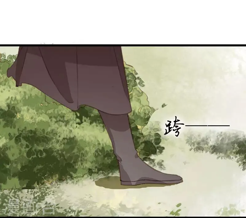 第12话 不解之事 第28页