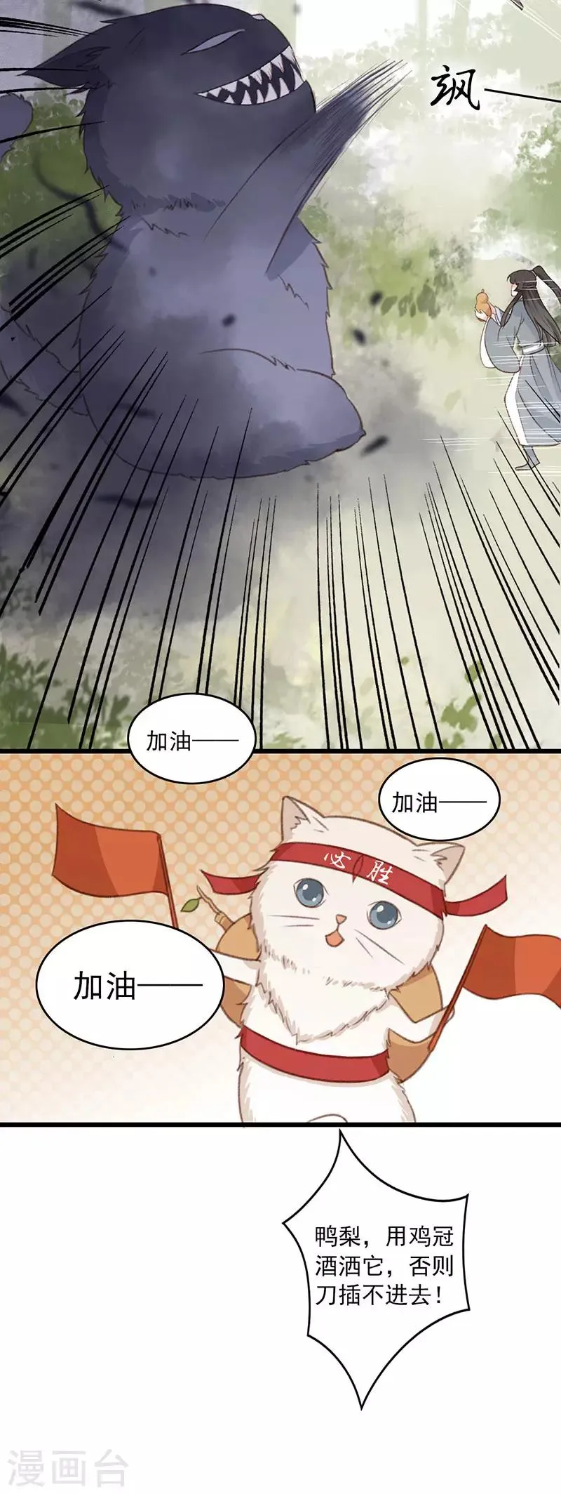 第12话 不解之事 第32页