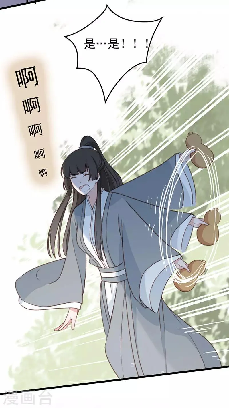 第12话 不解之事 第35页