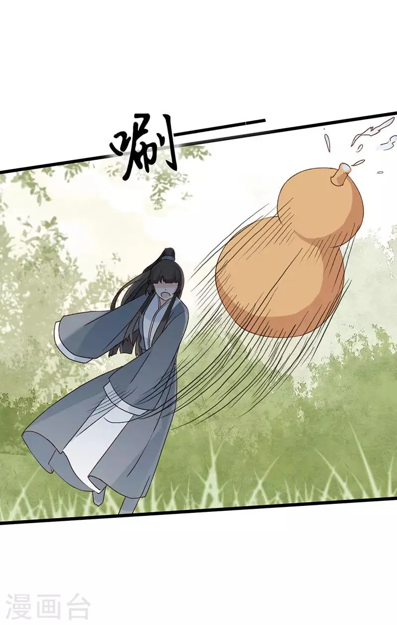 第13话 你究竟是何人 第5页