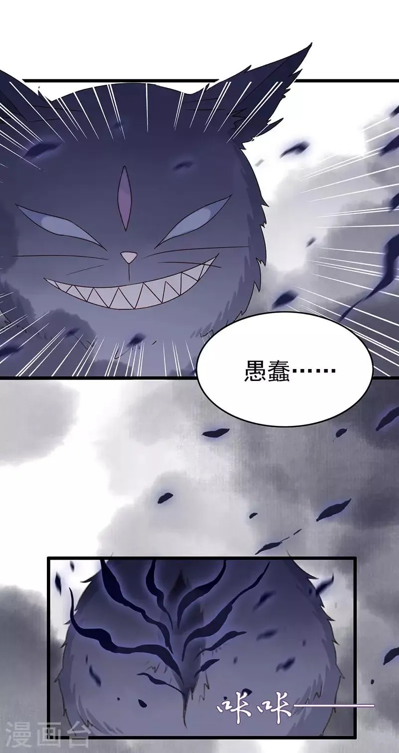 第13话 你究竟是何人 第6页