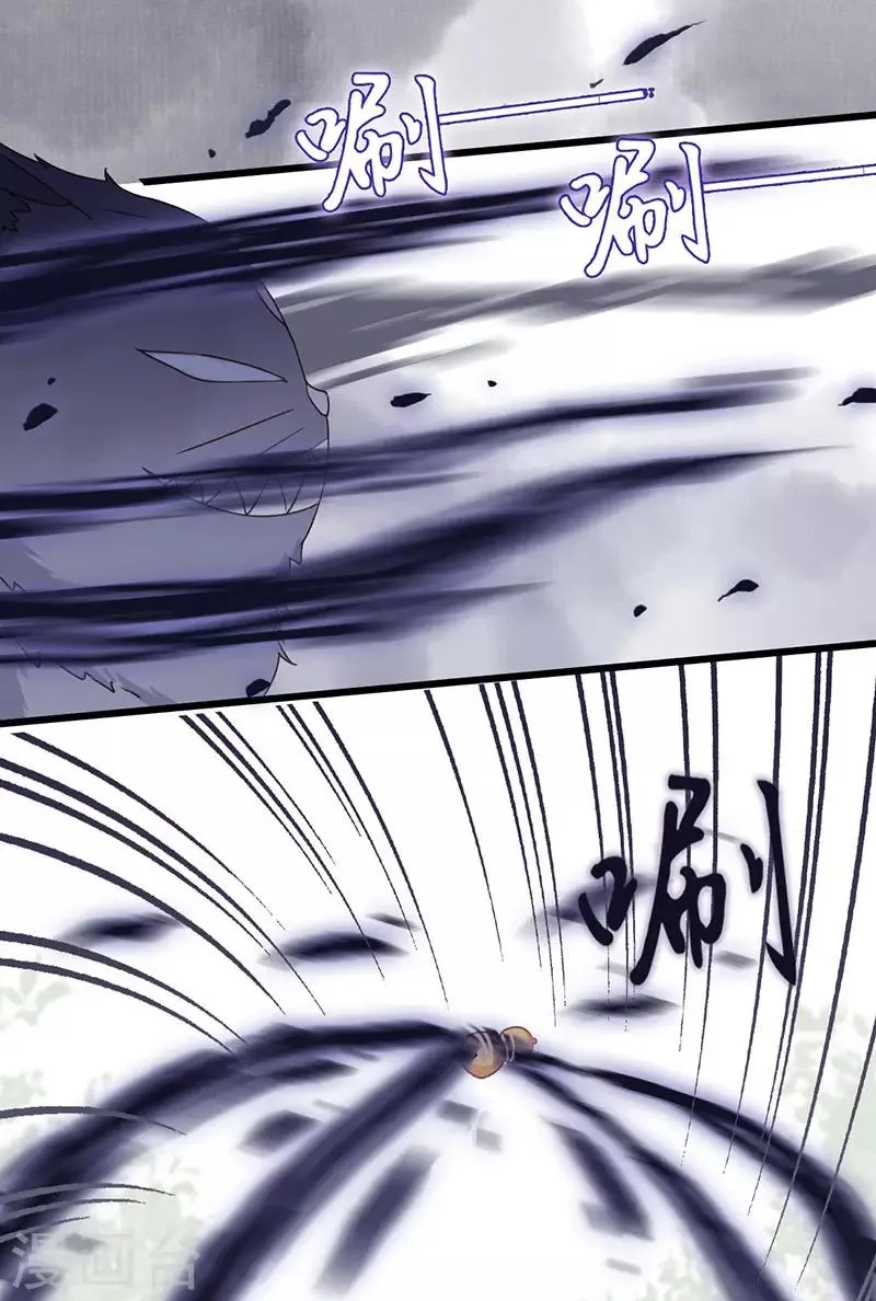 第13话 你究竟是何人 第7页