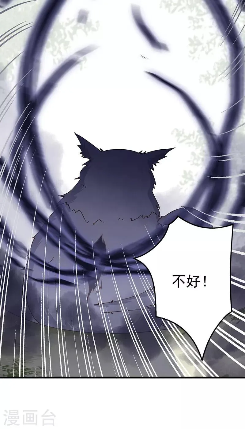 第13话 你究竟是何人 第8页