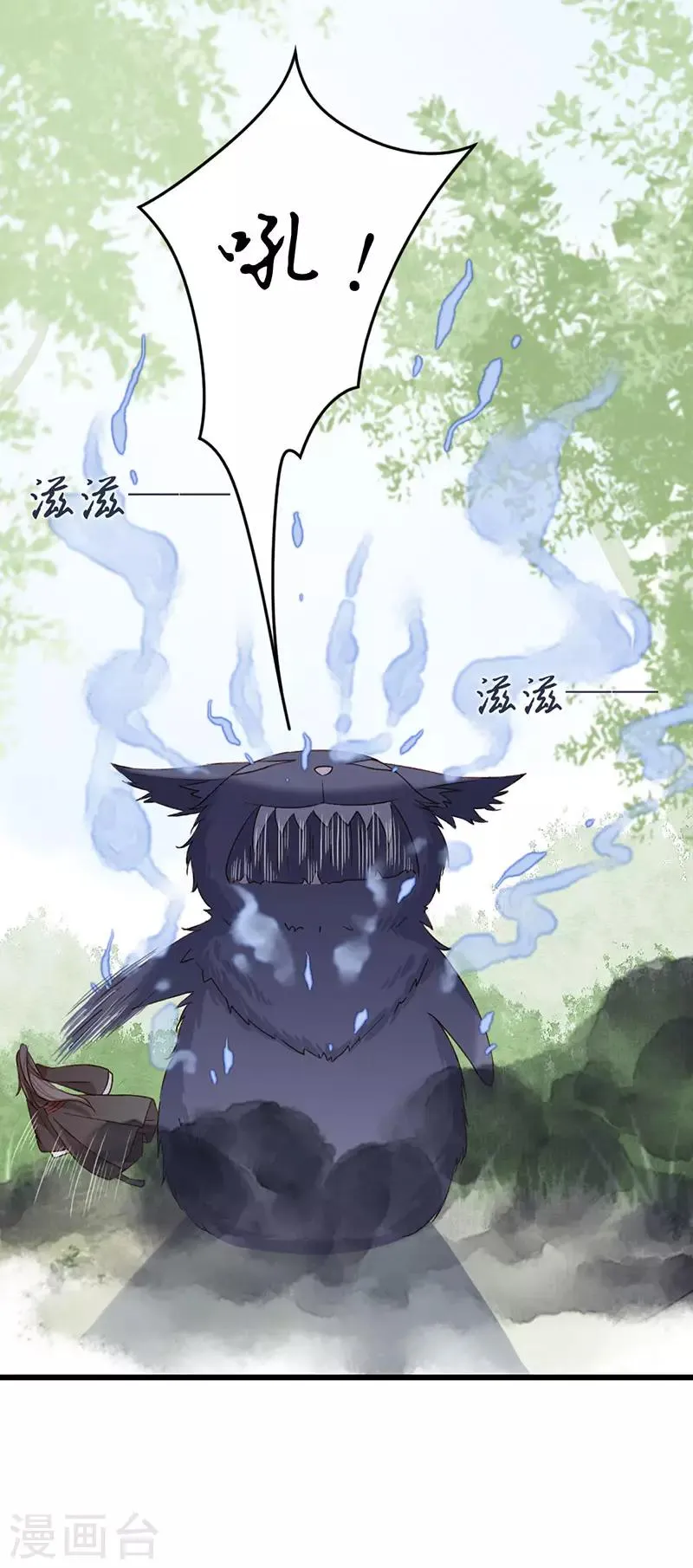 第13话 你究竟是何人 第12页
