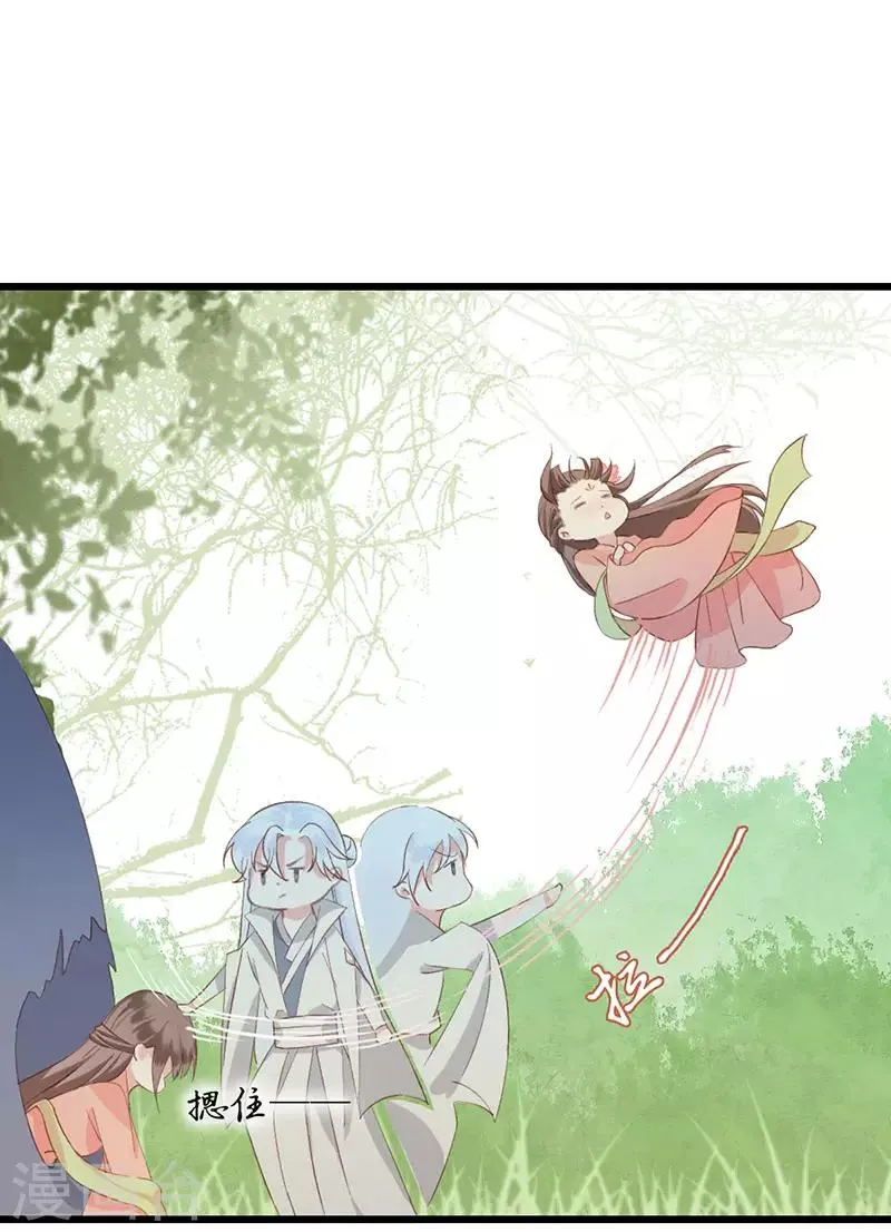 第13话 你究竟是何人 第28页