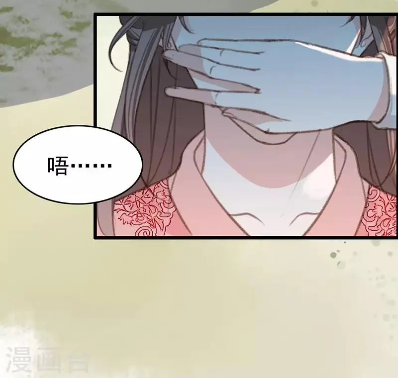 第14话 扶公子轻薄我！ 第4页