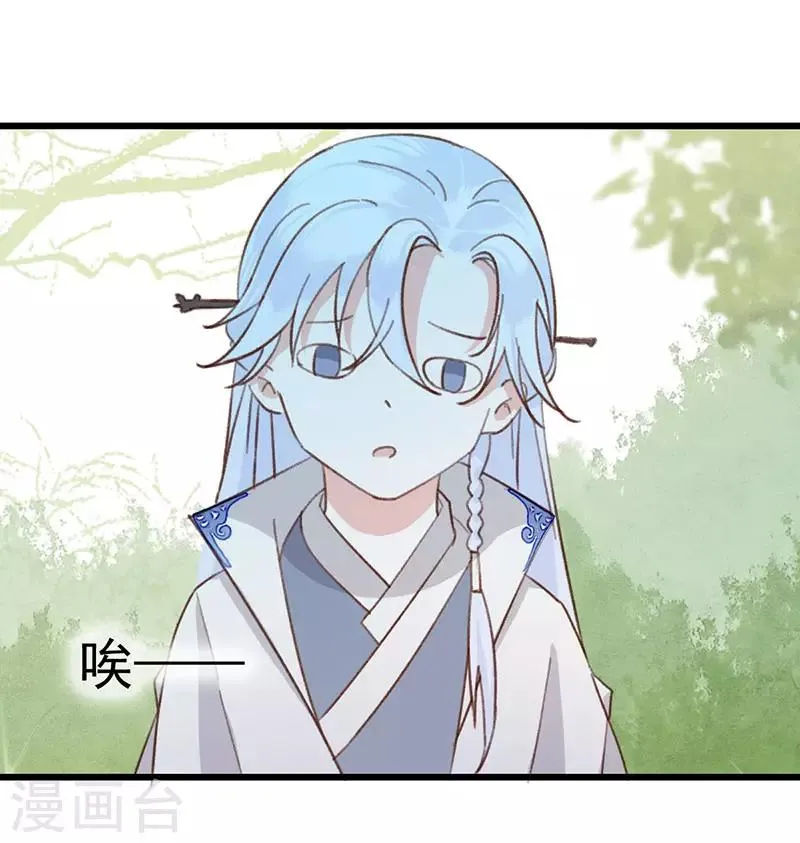 第14话 扶公子轻薄我！ 第11页