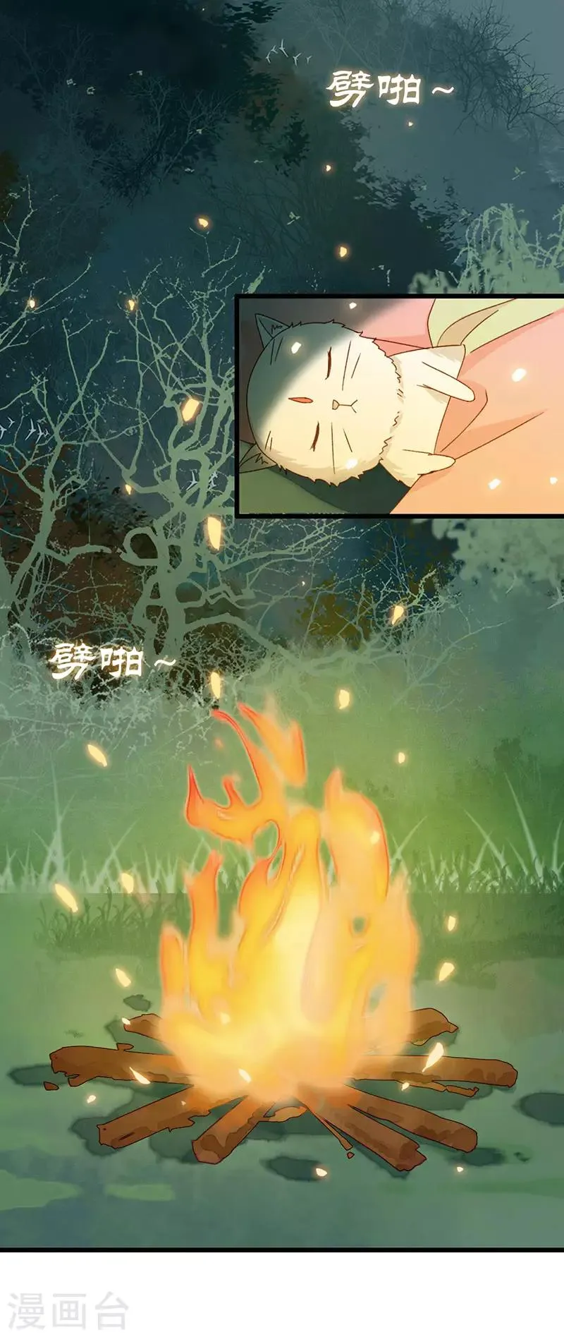 第15话 她是无辜的 第3页