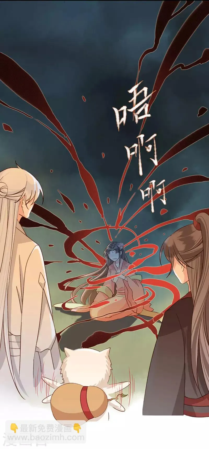 第16话 奇石的力量 第14页