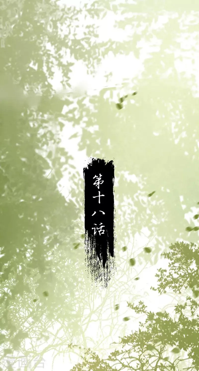 第18话 吃货的秘密 第2页