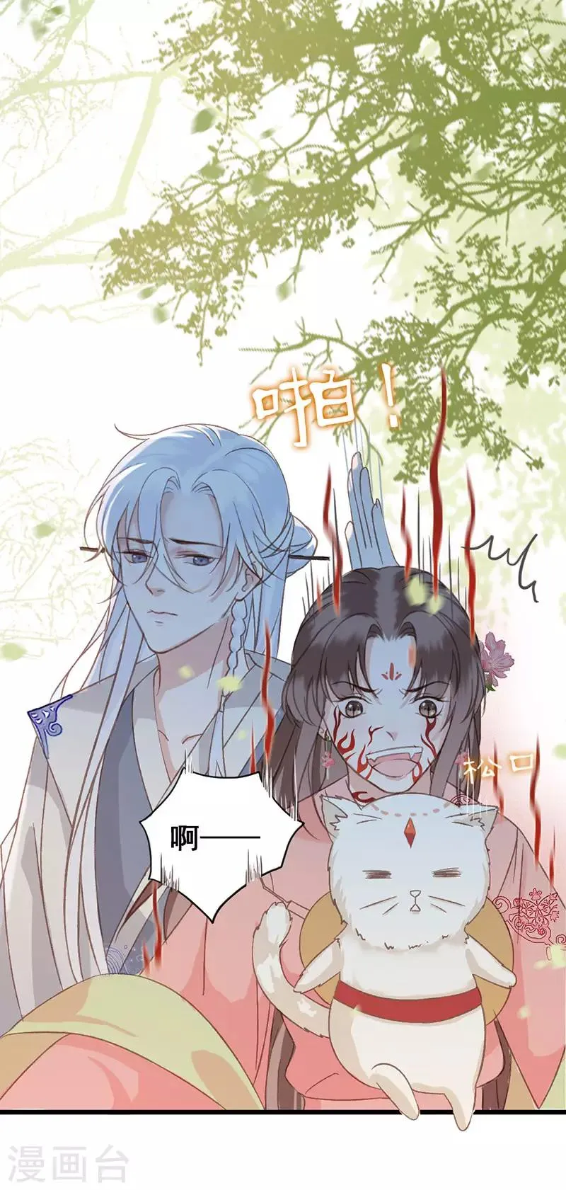 第18话 吃货的秘密 第3页