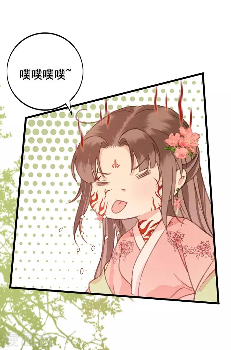 第18话 吃货的秘密 第4页