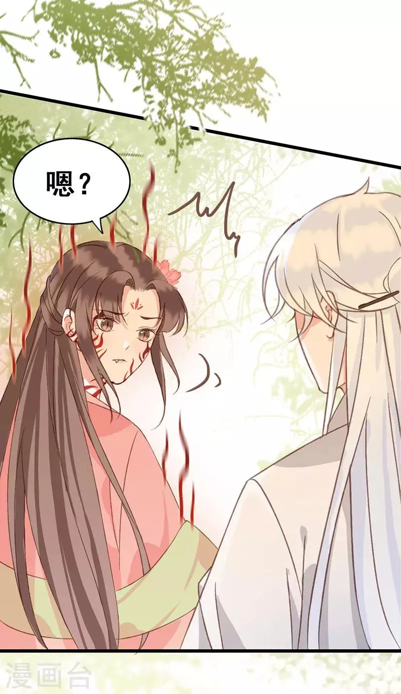 第18话 吃货的秘密 第5页