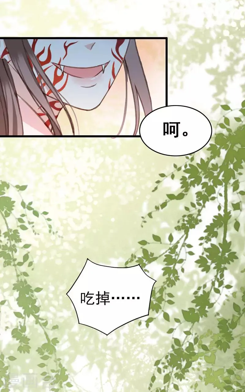 第18话 吃货的秘密 第6页