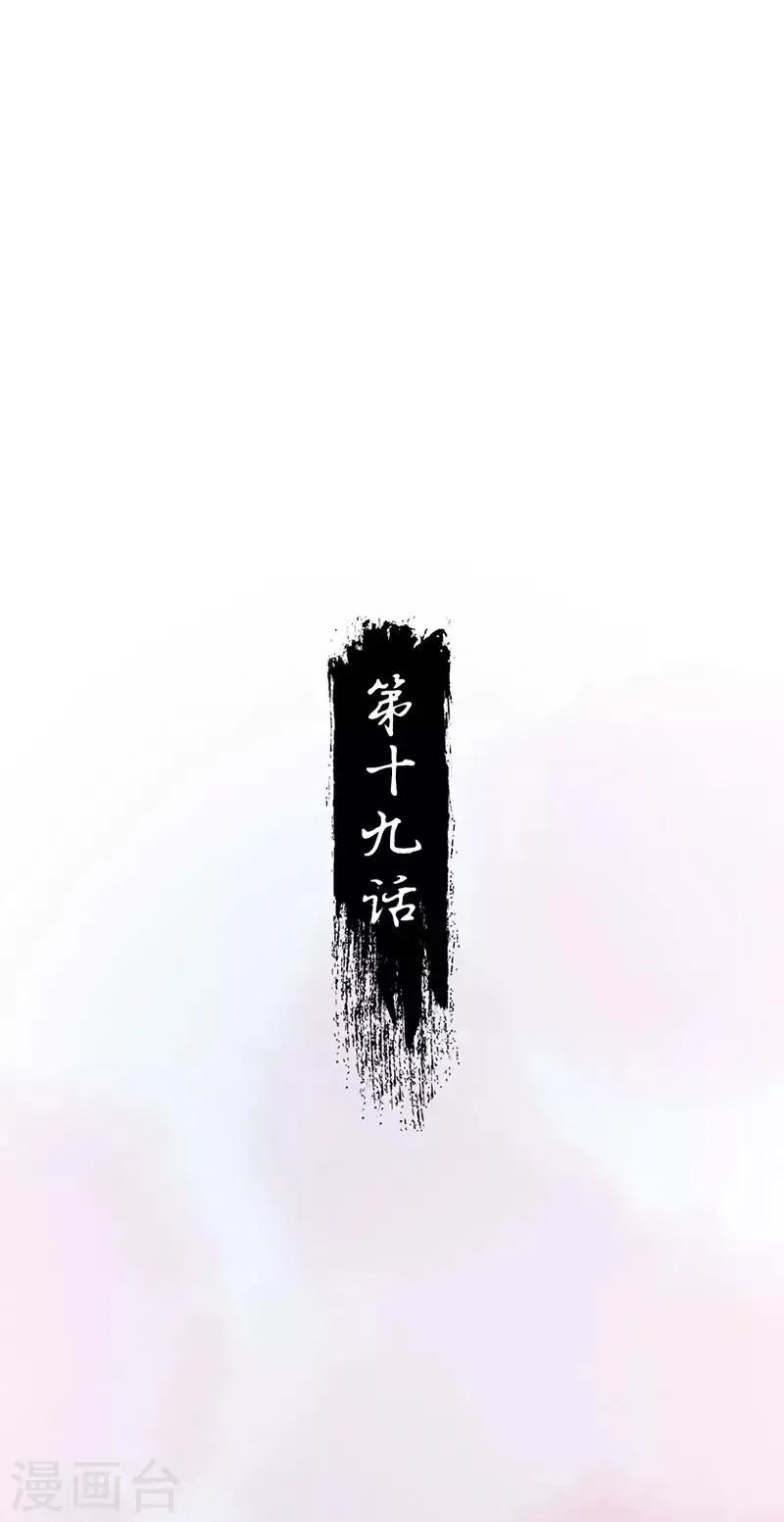 第19话 圣山仙脉 第2页