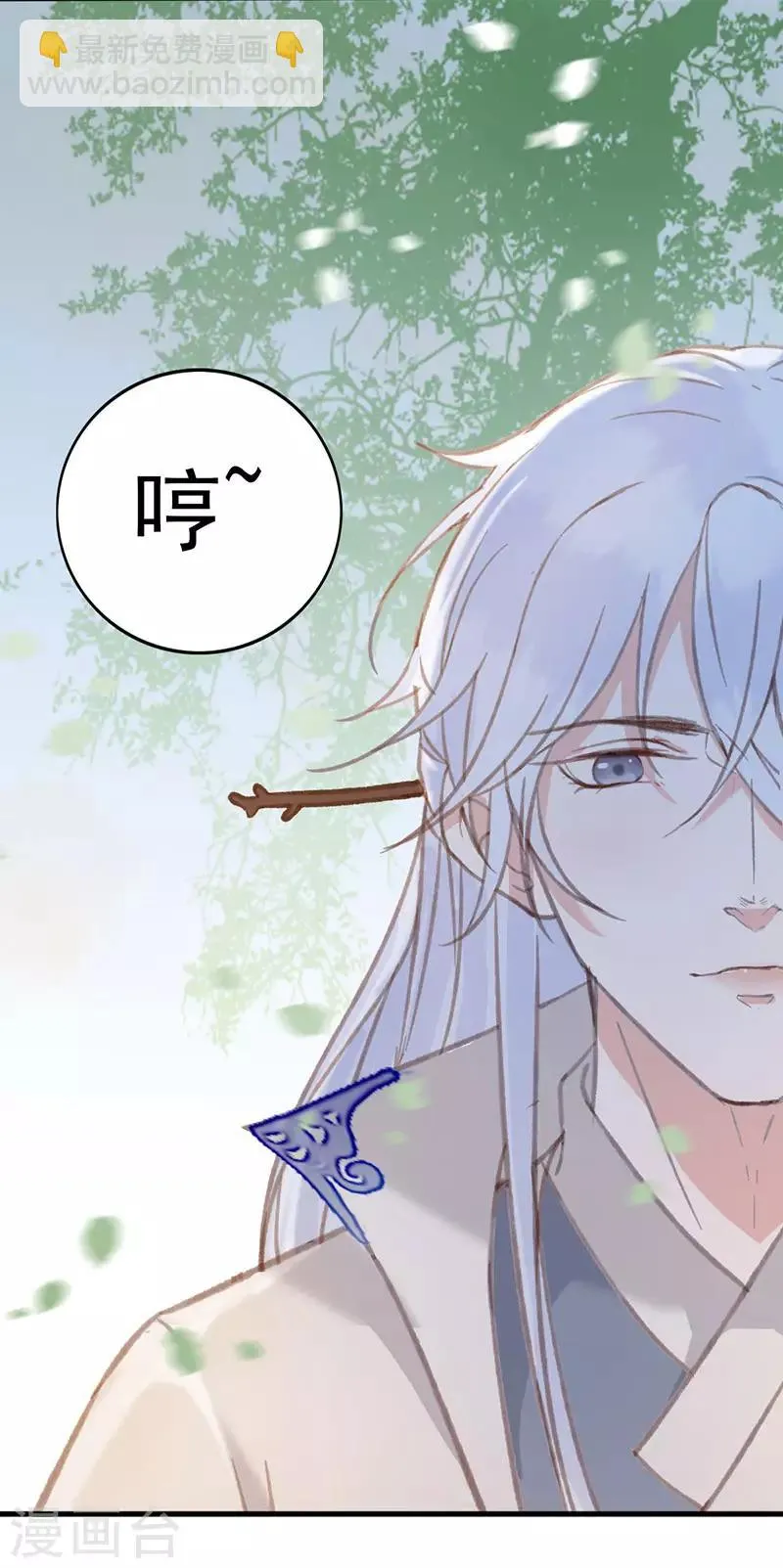 第19话 圣山仙脉 第6页