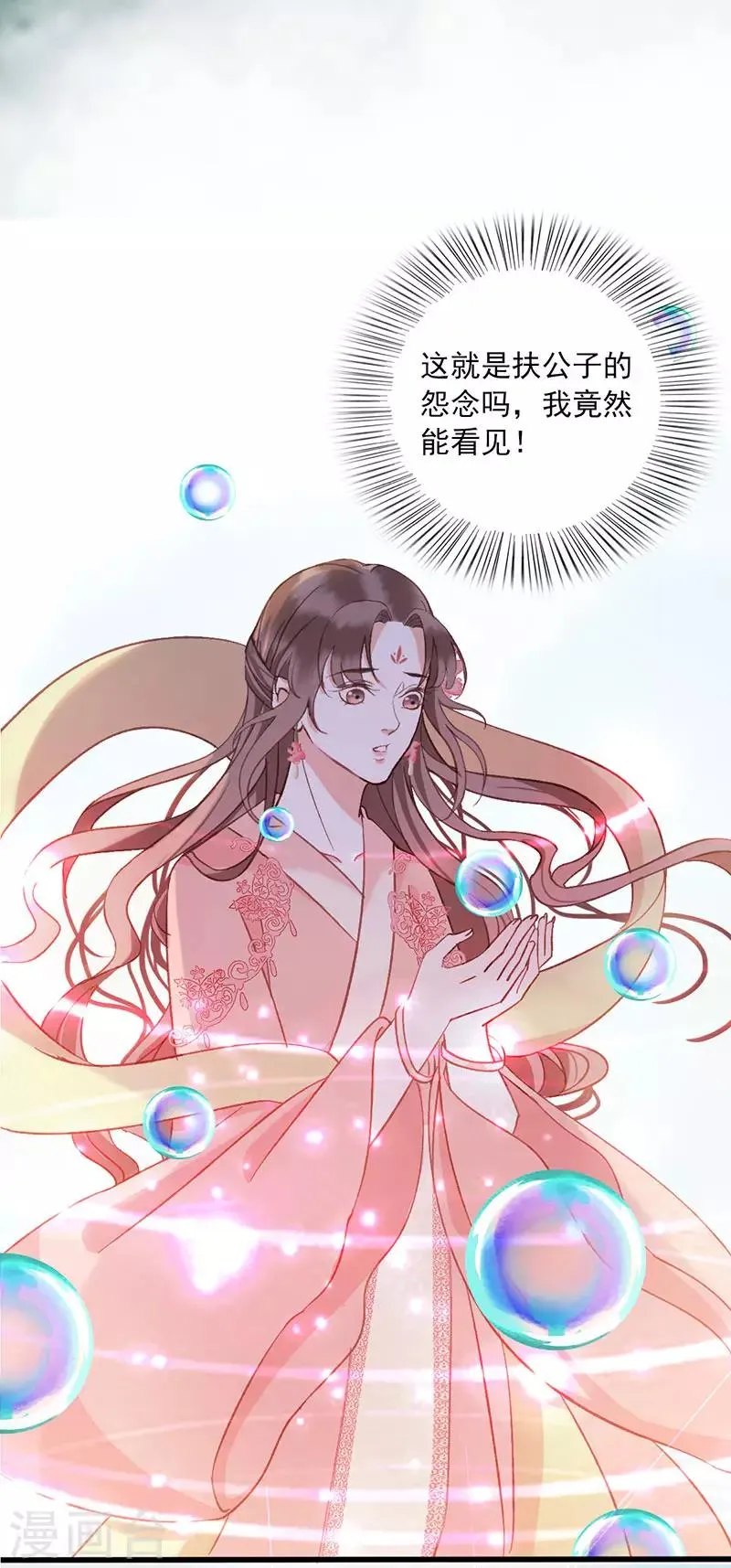 第20话 山神的真身 第4页