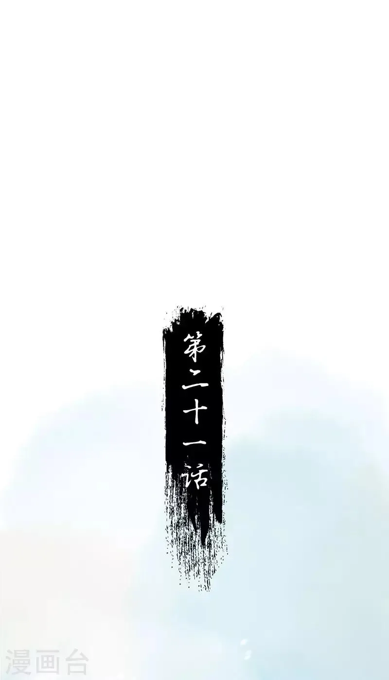 第21话 特殊能力 第2页