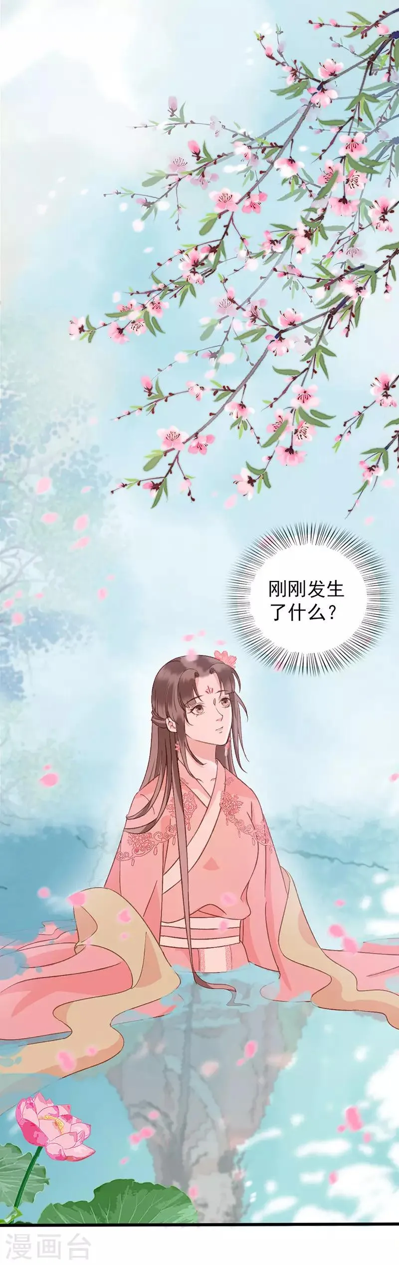 第21话 特殊能力 第3页