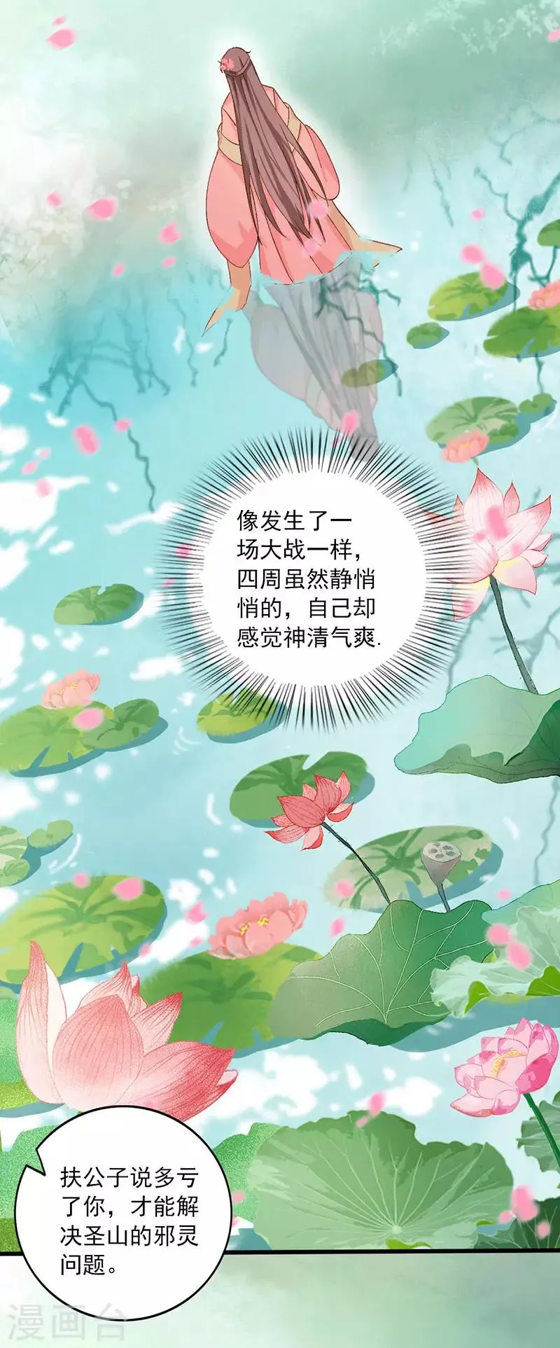 第21话 特殊能力 第5页
