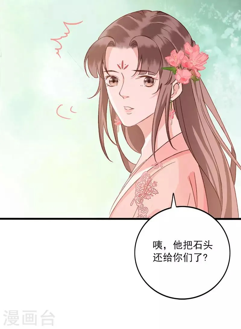 第21话 特殊能力 第6页