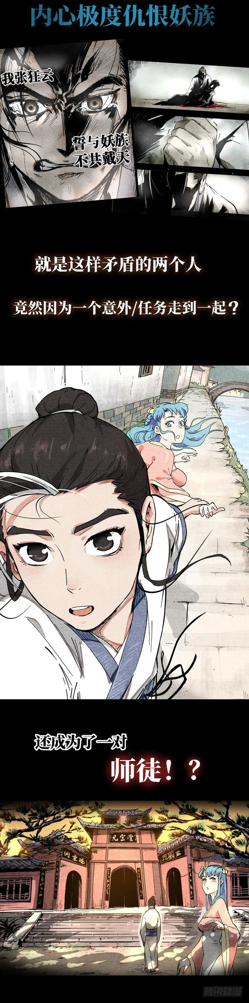 预告 第2页