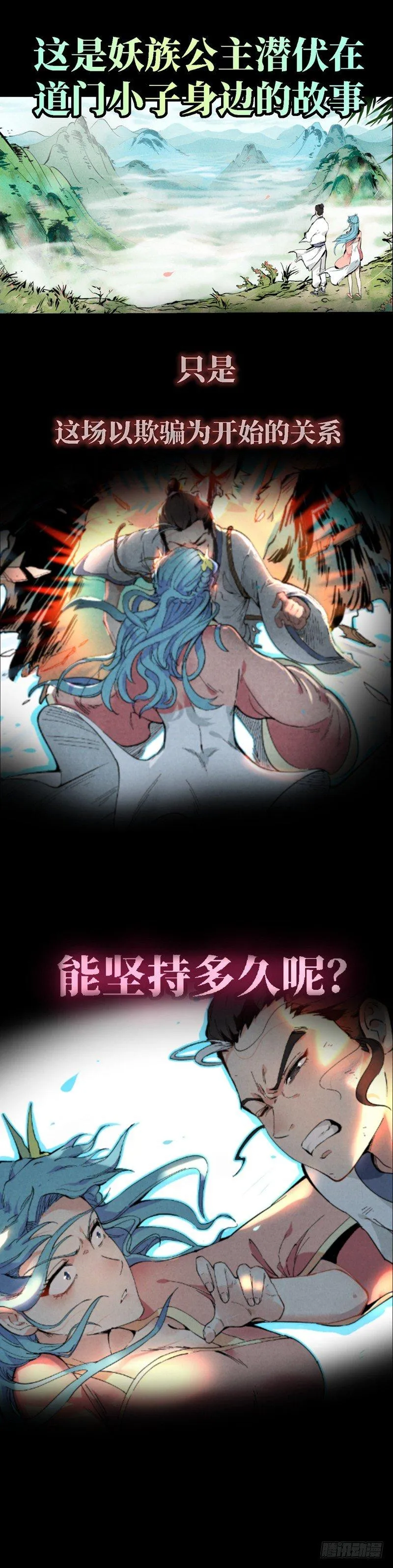 预告 第4页