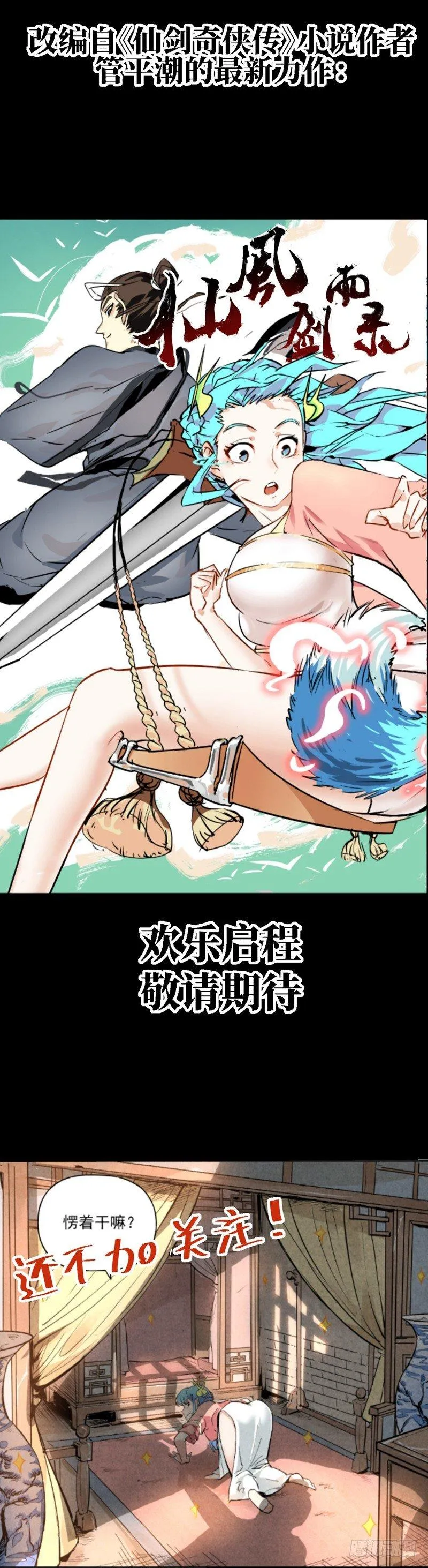 预告 第5页