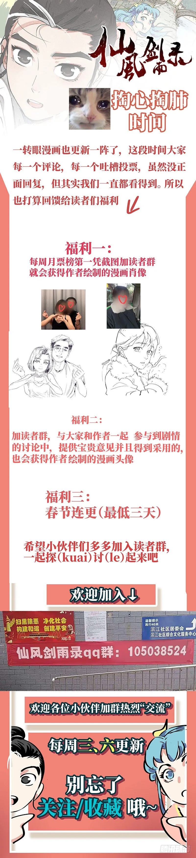 第4话 拜入道门（下） 第11页