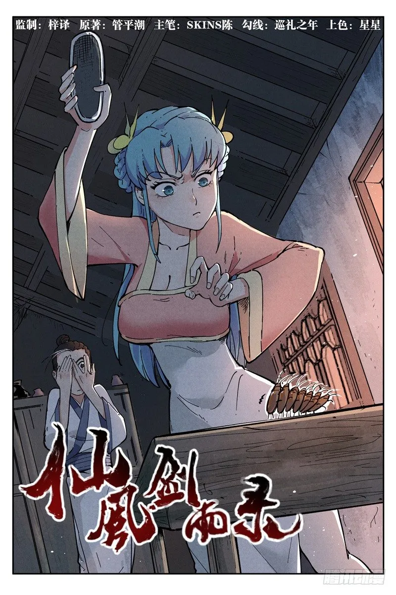 第5话 过往与机遇（上） 第1页