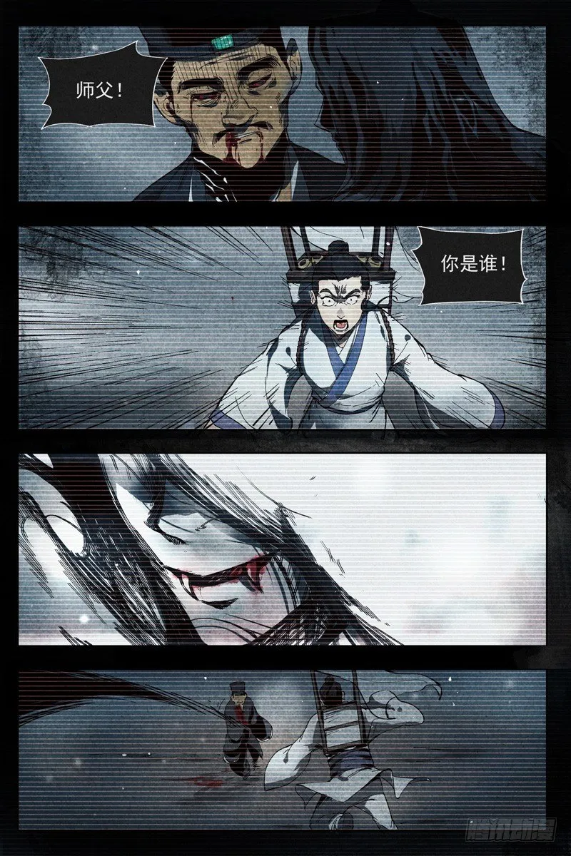第5话 过往与机遇（上） 第8页