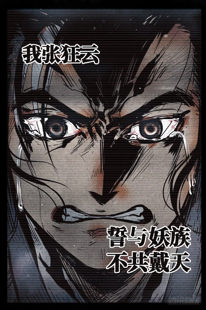 第5话 过往与机遇（上） 第10页