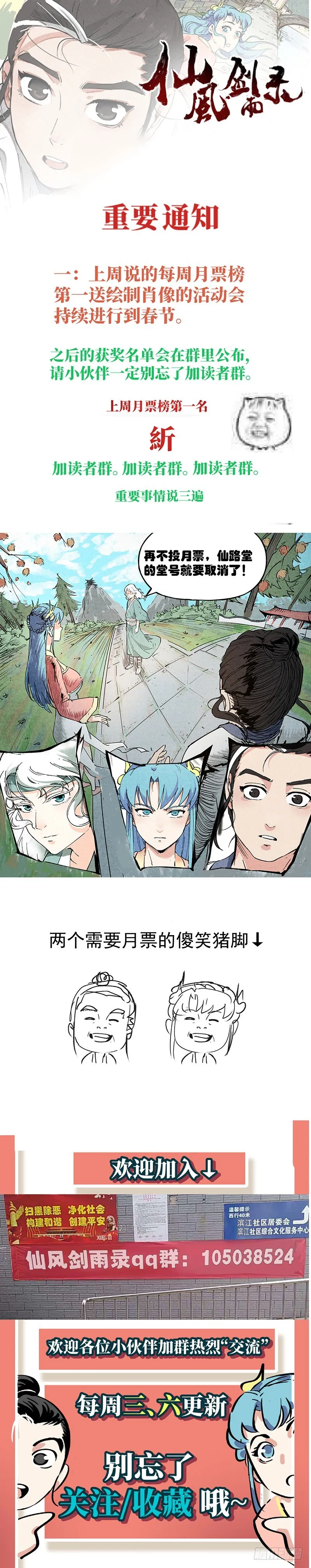 第5话 过往与机遇（下） 第12页