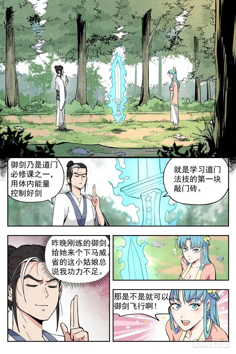 第6话 歌姬之踪（上） 第6页