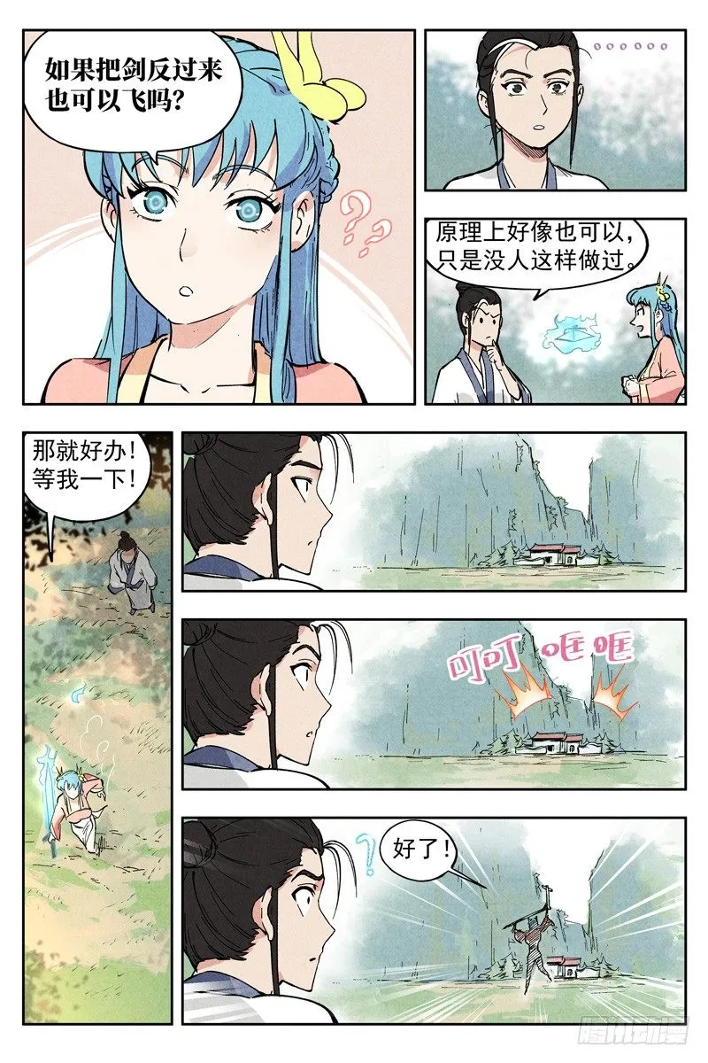 第6话 歌姬之踪（上） 第9页