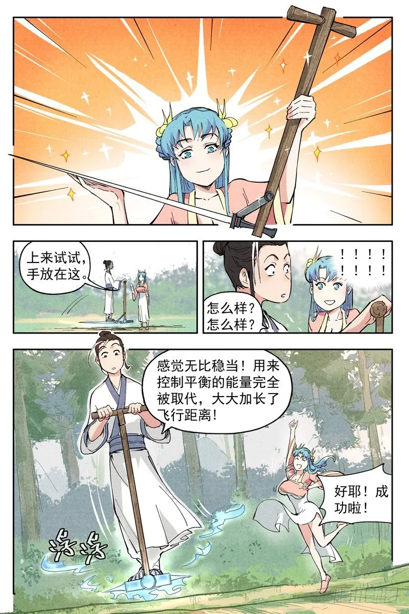 第6话 歌姬之踪（上） 第10页