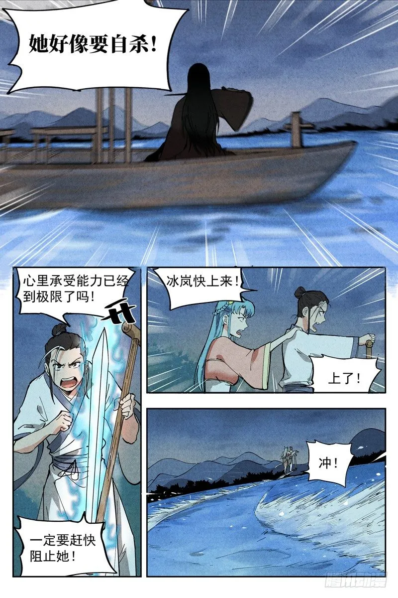 第6话 歌姬之踪（下） 第6页