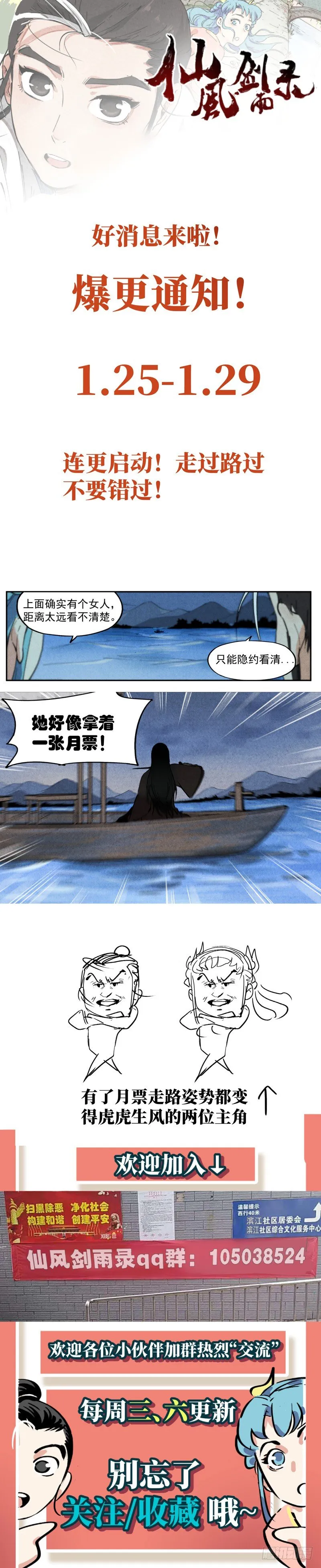 第6话 歌姬之踪（下） 第12页