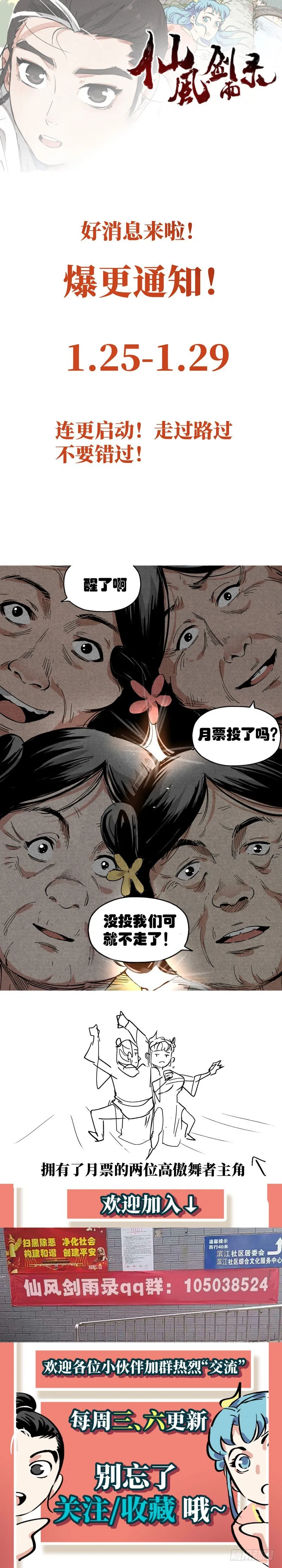 第7话 再续平潮（下） 第12页