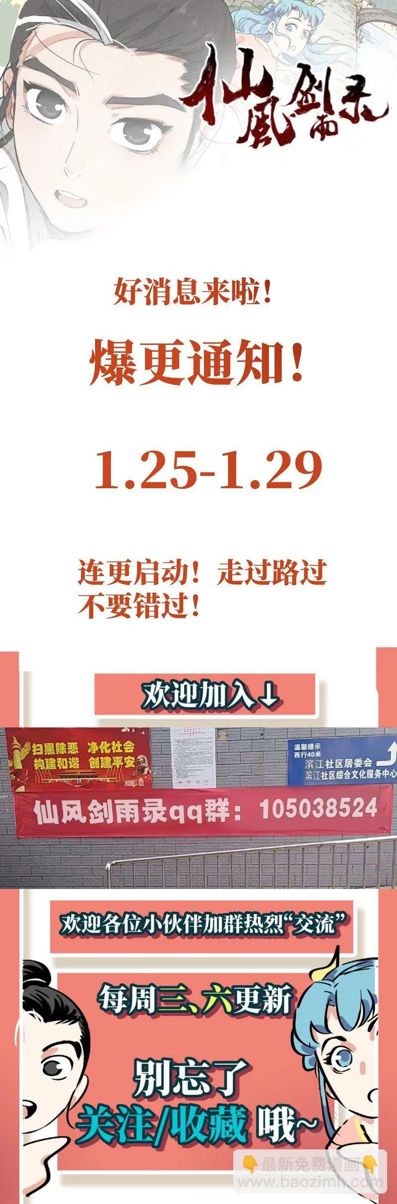 第8话 魅惑香灵儿（上） 第13页