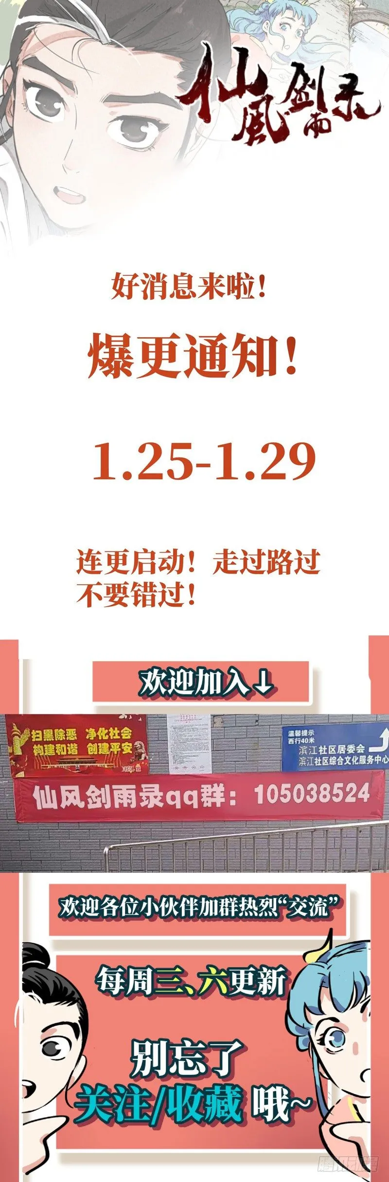 第9话 冰岚之姿（上） 第14页