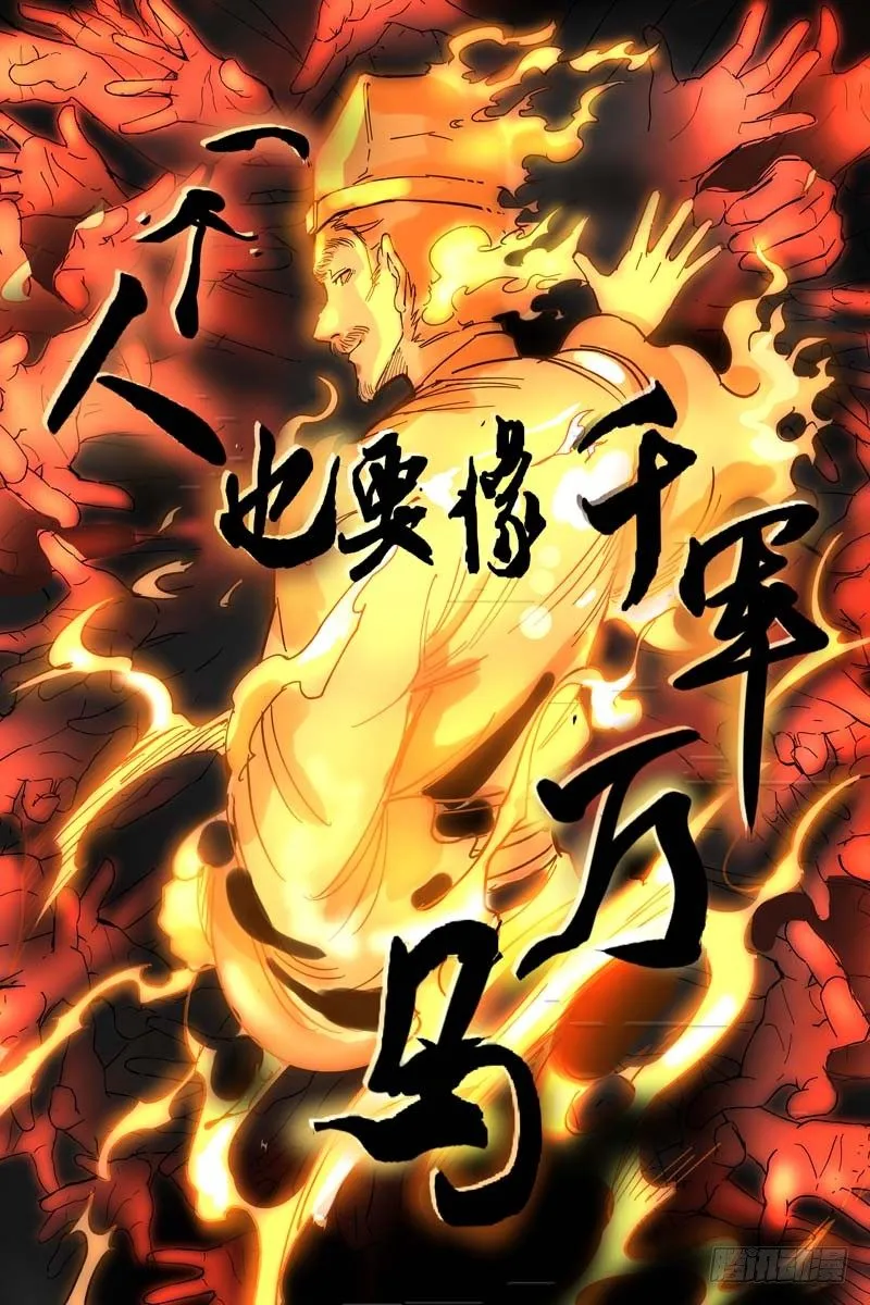 第11话 狂云顿悟（上） 第9页
