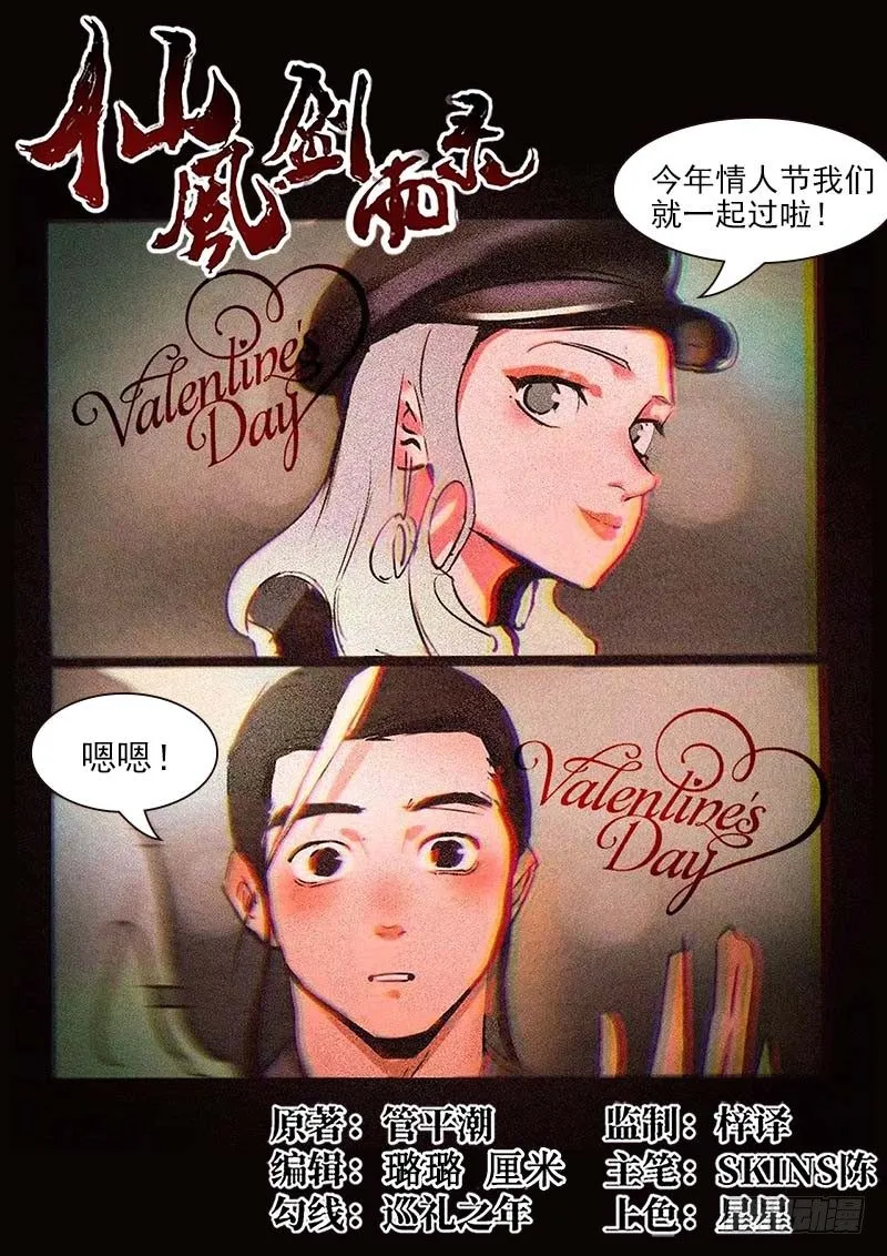 第11话 狂云顿悟（下） 第1页
