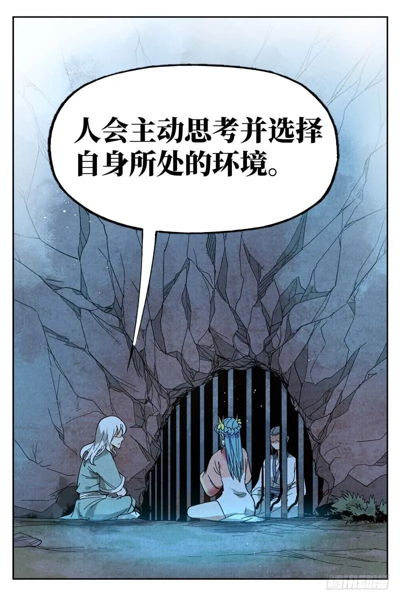 第11话 狂云顿悟（下） 第10页