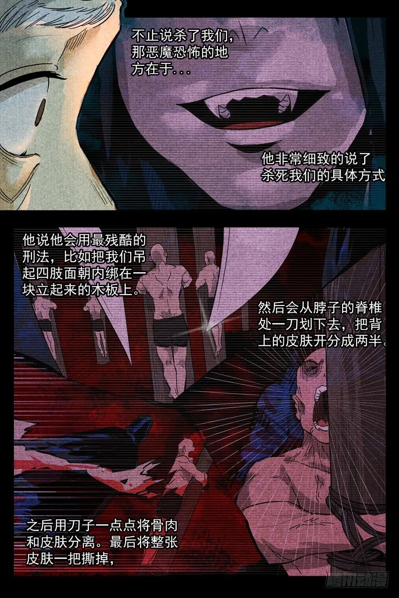 第13话 拔剑相助（上） 第4页