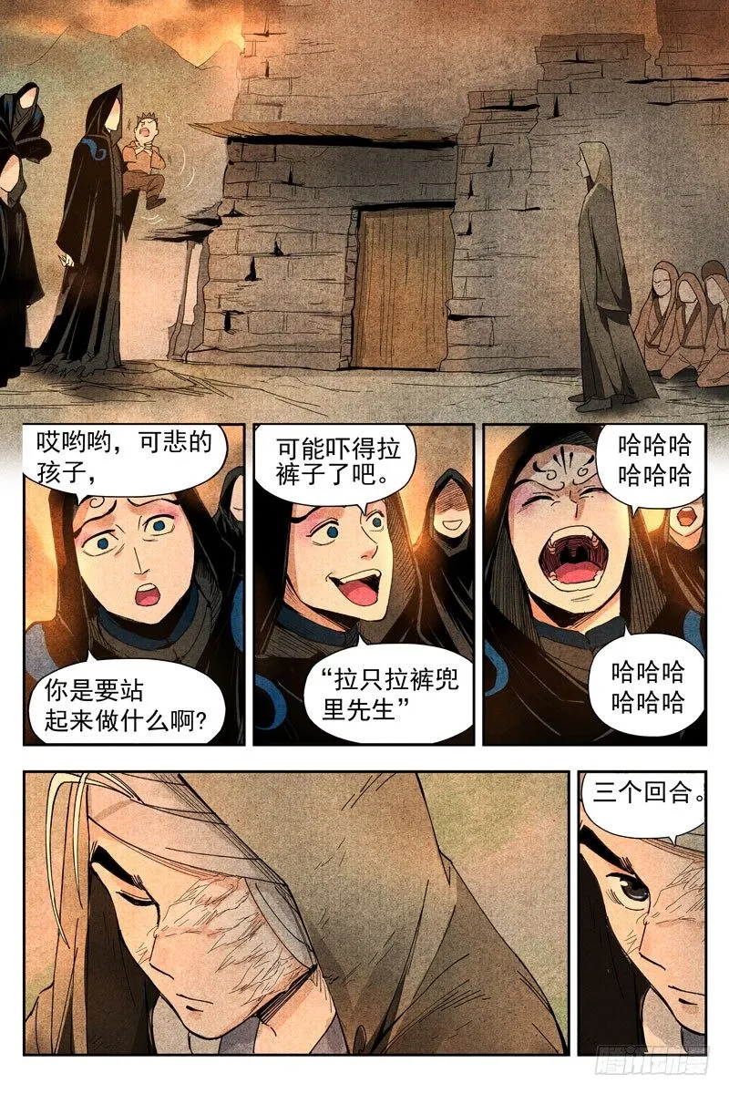 第14话 幽灵客来了（下） 第1页