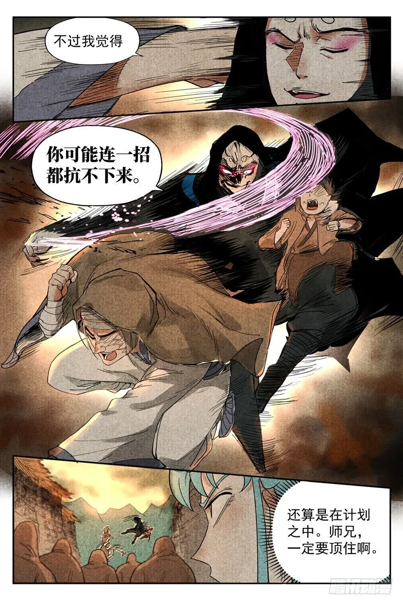 第14话 幽灵客来了（下） 第5页