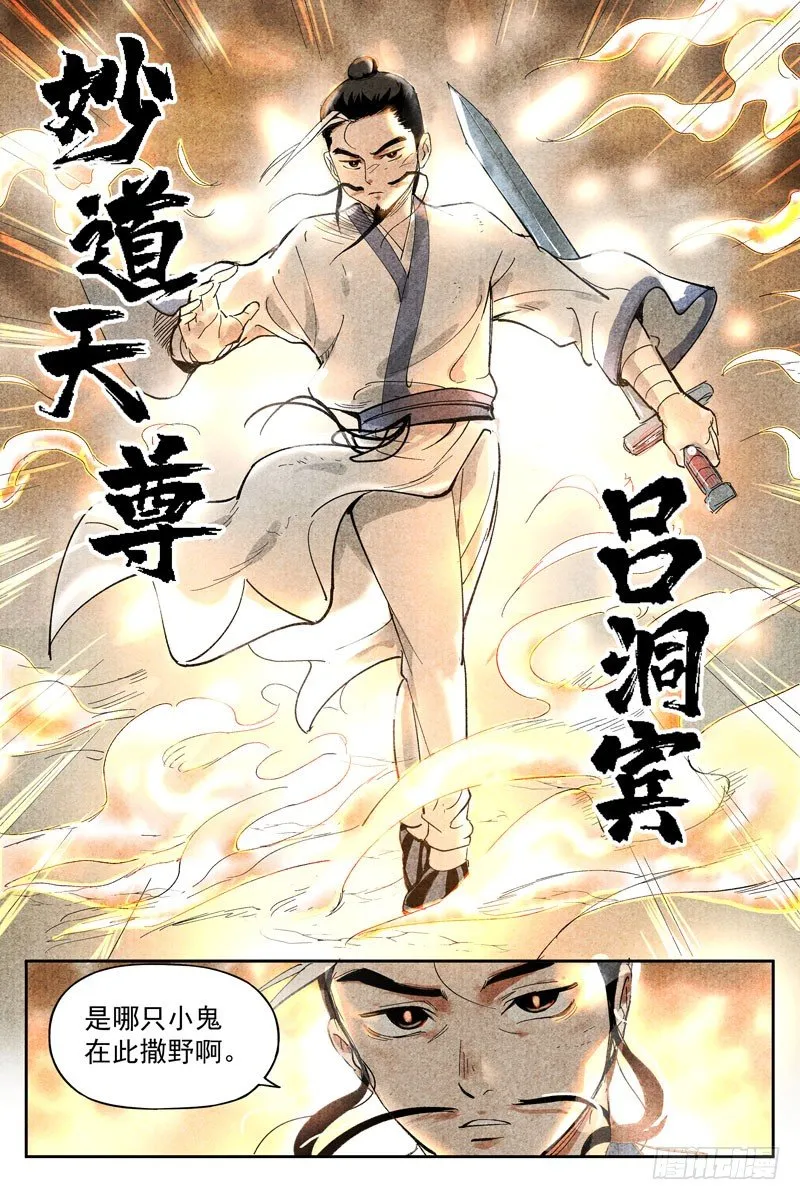 第15话 智博幽灵客（上） 第6页