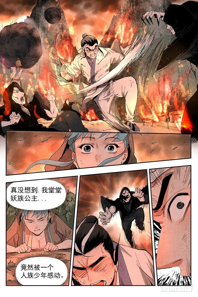 第15话 智博幽灵客（下） 第1页