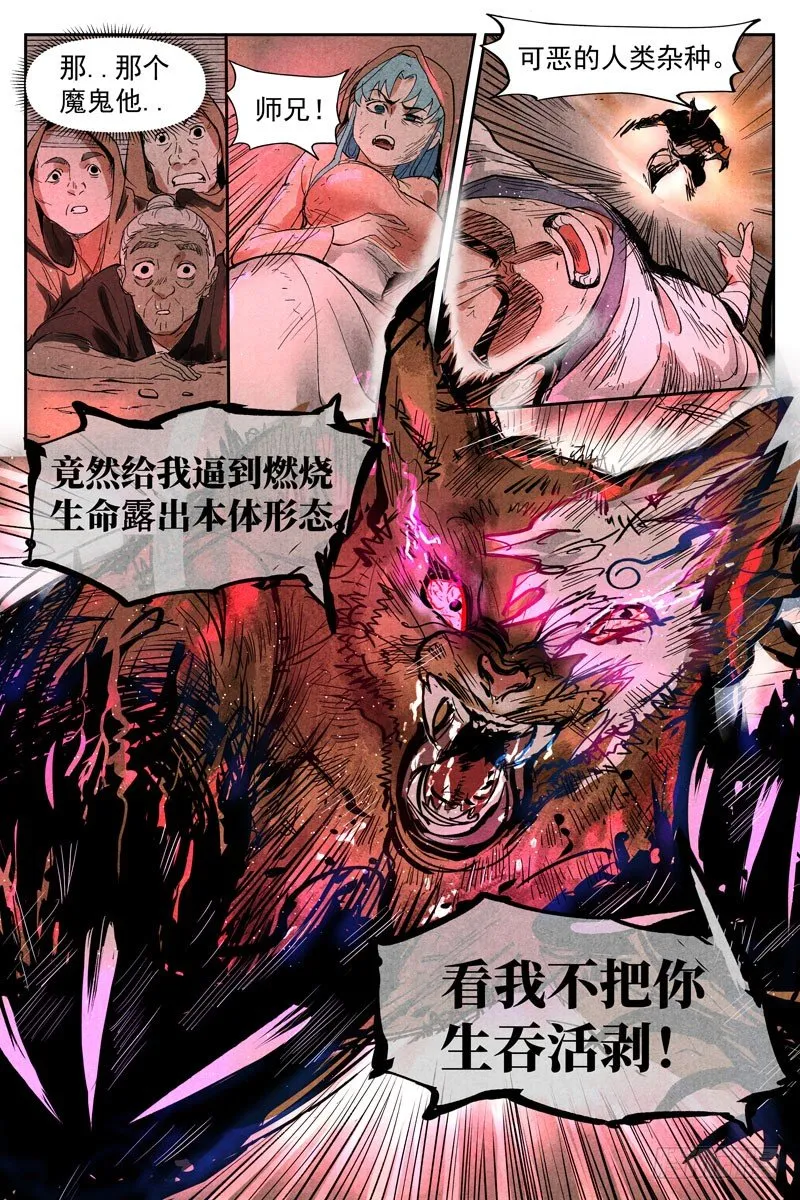 第15话 智博幽灵客（下） 第5页